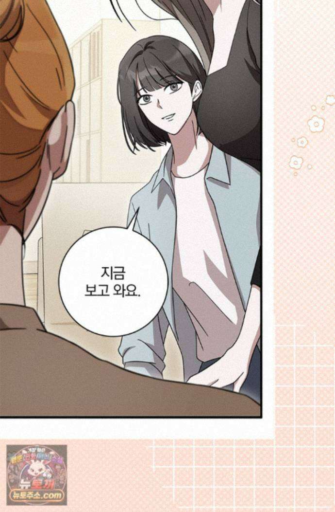 헤테로 연프에서 전애인과 만날 확률 2화 79