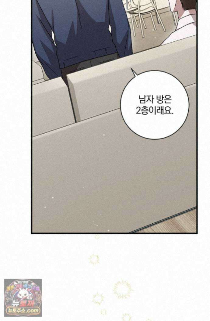 헤테로 연프에서 전애인과 만날 확률 2화 82