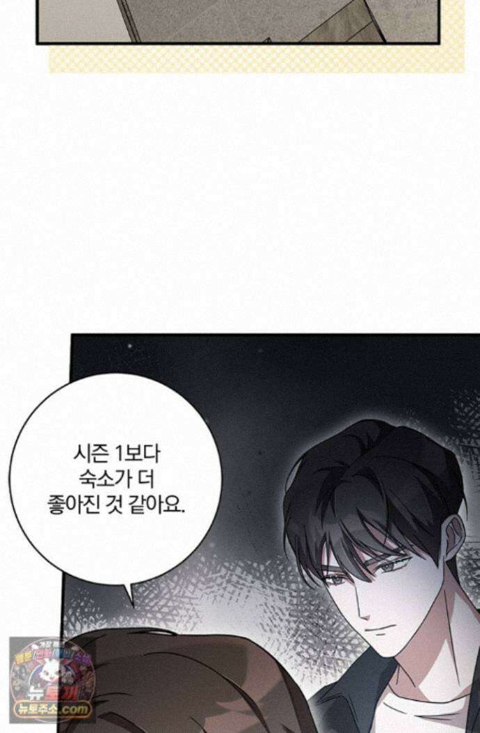 헤테로 연프에서 전애인과 만날 확률 2화 86