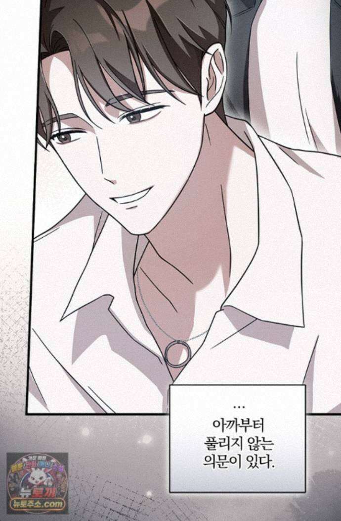 헤테로 연프에서 전애인과 만날 확률 2화 87