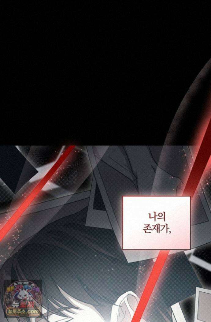 헤테로 연프에서 전애인과 만날 확률 2화 89