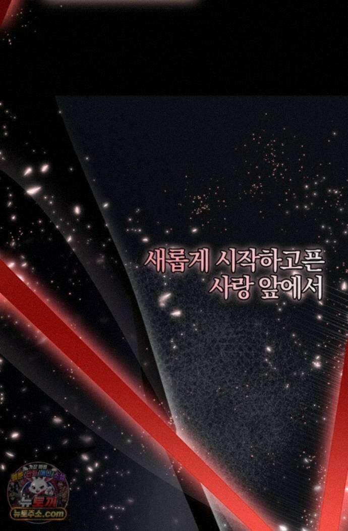 헤테로 연프에서 전애인과 만날 확률 2화 91