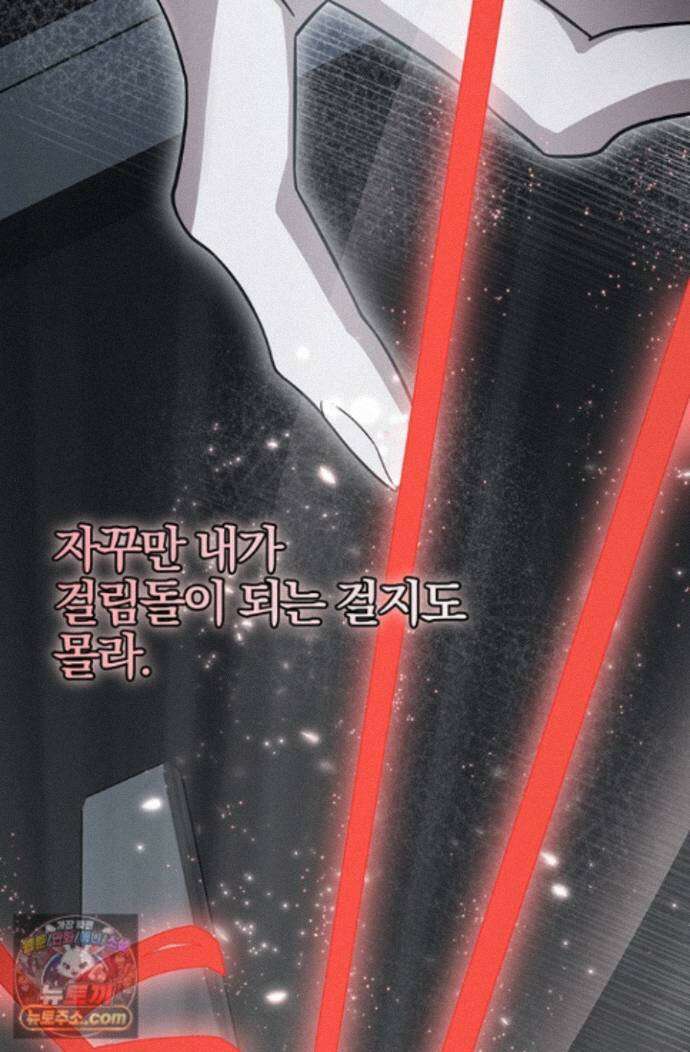 헤테로 연프에서 전애인과 만날 확률 2화 93