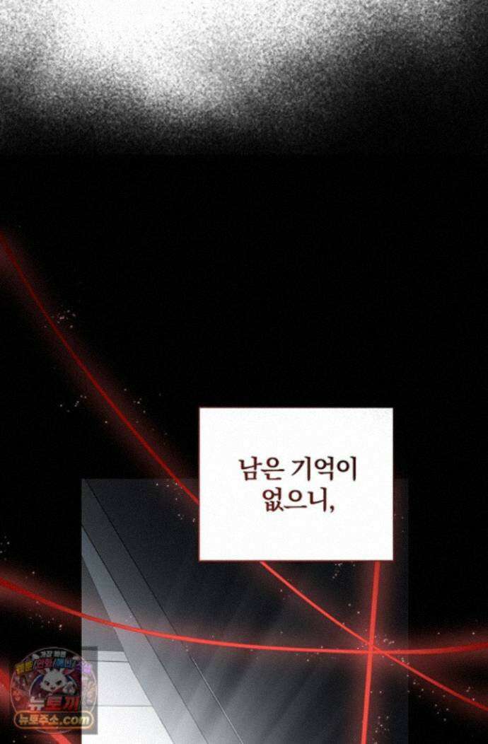 헤테로 연프에서 전애인과 만날 확률 2화 95