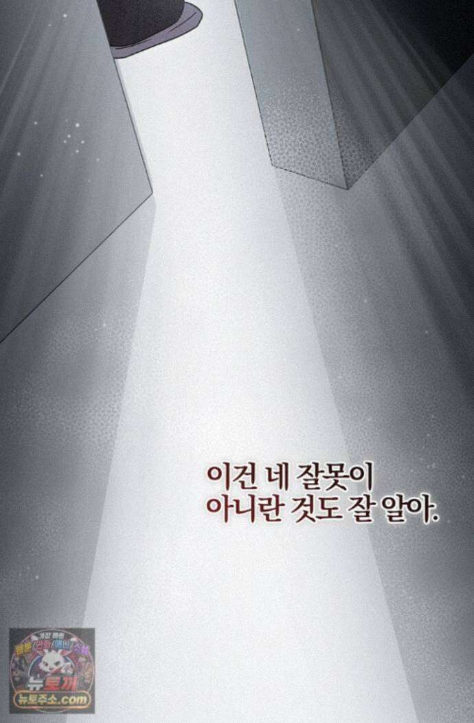 헤테로 연프에서 전애인과 만날 확률 2화 97