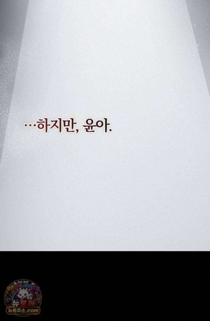 헤테로 연프에서 전애인과 만날 확률 2화 98
