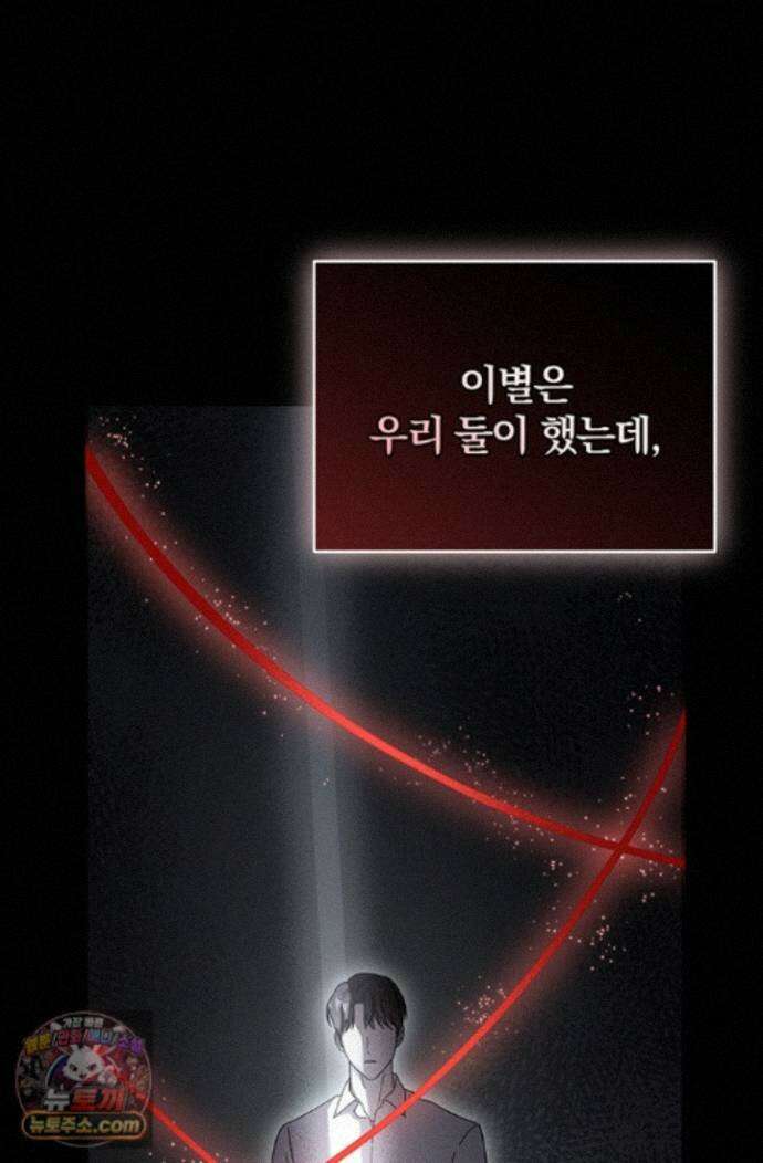 헤테로 연프에서 전애인과 만날 확률 2화 99