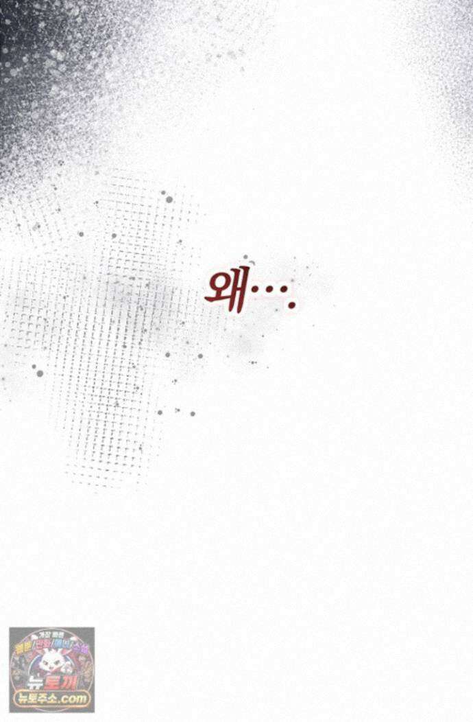 헤테로 연프에서 전애인과 만날 확률 2화 101