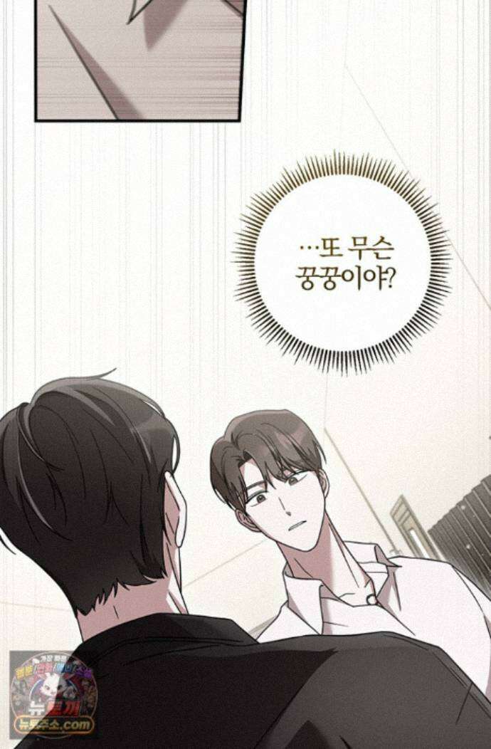헤테로 연프에서 전애인과 만날 확률 2화 108