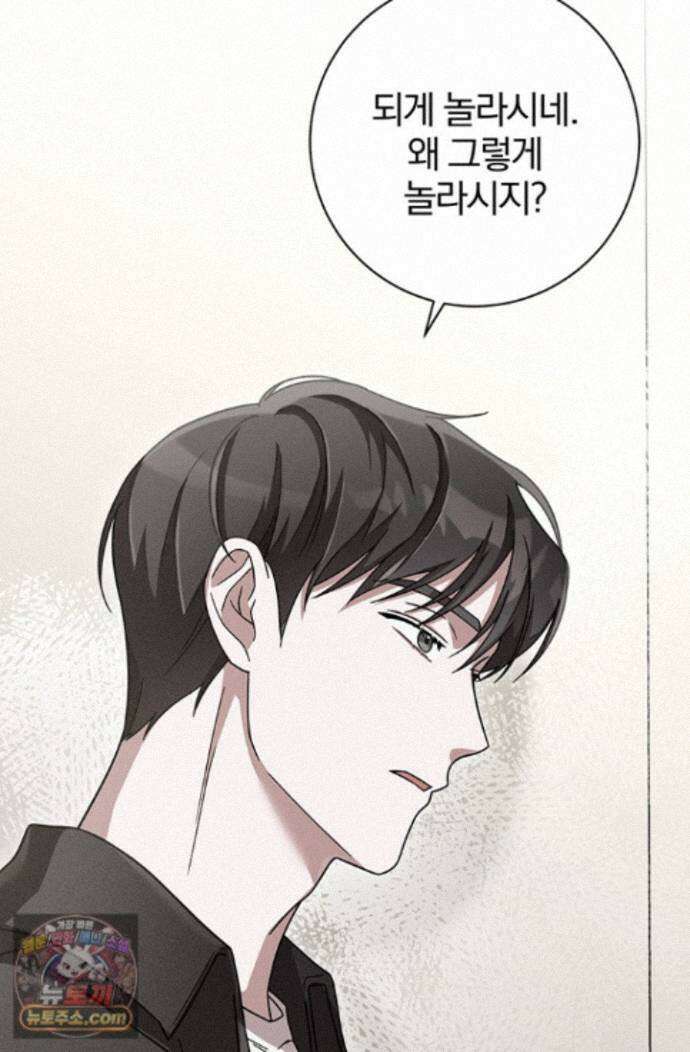 헤테로 연프에서 전애인과 만날 확률 2화 110