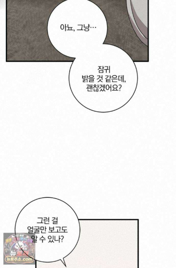 헤테로 연프에서 전애인과 만날 확률 2화 113