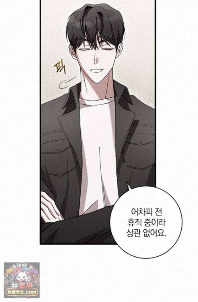 헤테로 연프에서 전애인과 만날 확률 2화 114