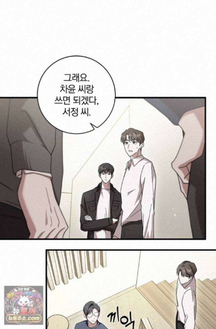 헤테로 연프에서 전애인과 만날 확률 2화 115