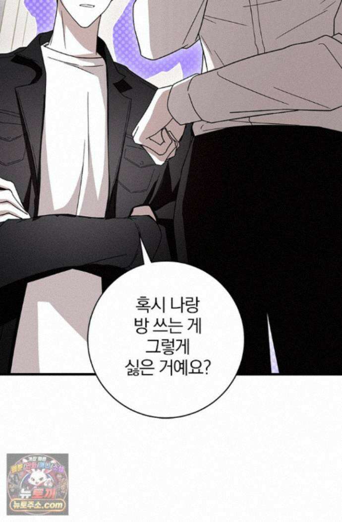 헤테로 연프에서 전애인과 만날 확률 2화 118