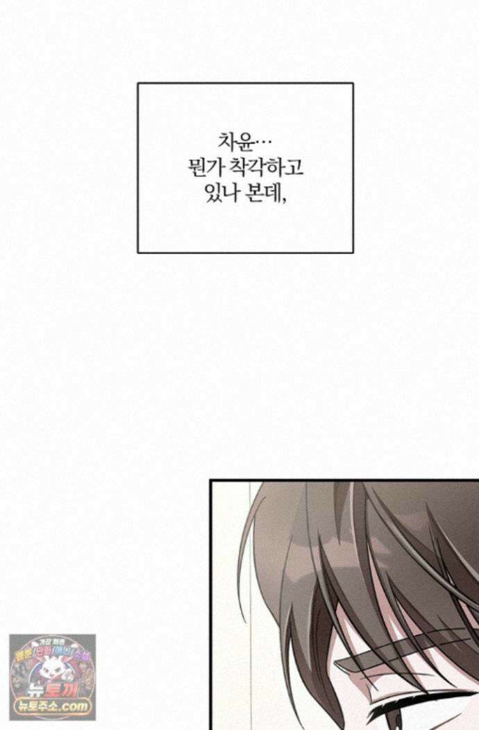 헤테로 연프에서 전애인과 만날 확률 2화 119
