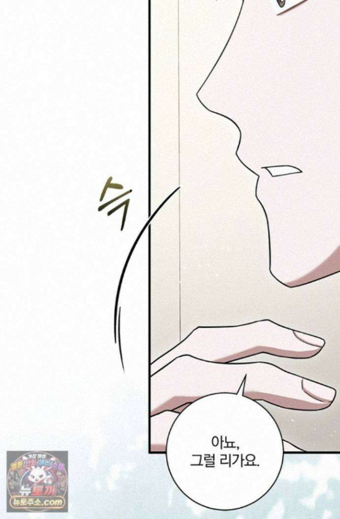 헤테로 연프에서 전애인과 만날 확률 2화 120