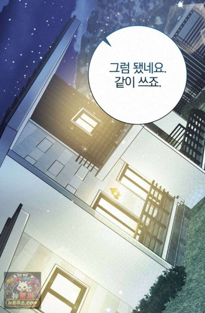 헤테로 연프에서 전애인과 만날 확률 2화 123