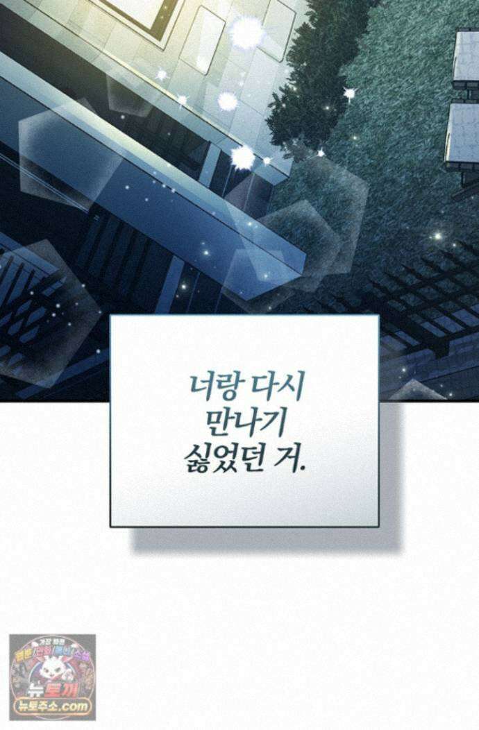 헤테로 연프에서 전애인과 만날 확률 2화 124
