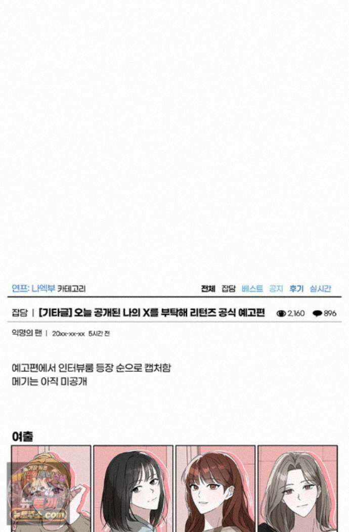 헤테로 연프에서 전애인과 만날 확률 2화 125