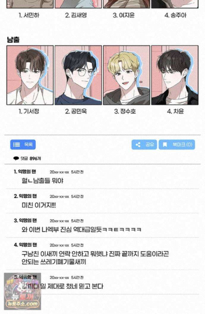 헤테로 연프에서 전애인과 만날 확률 2화 126