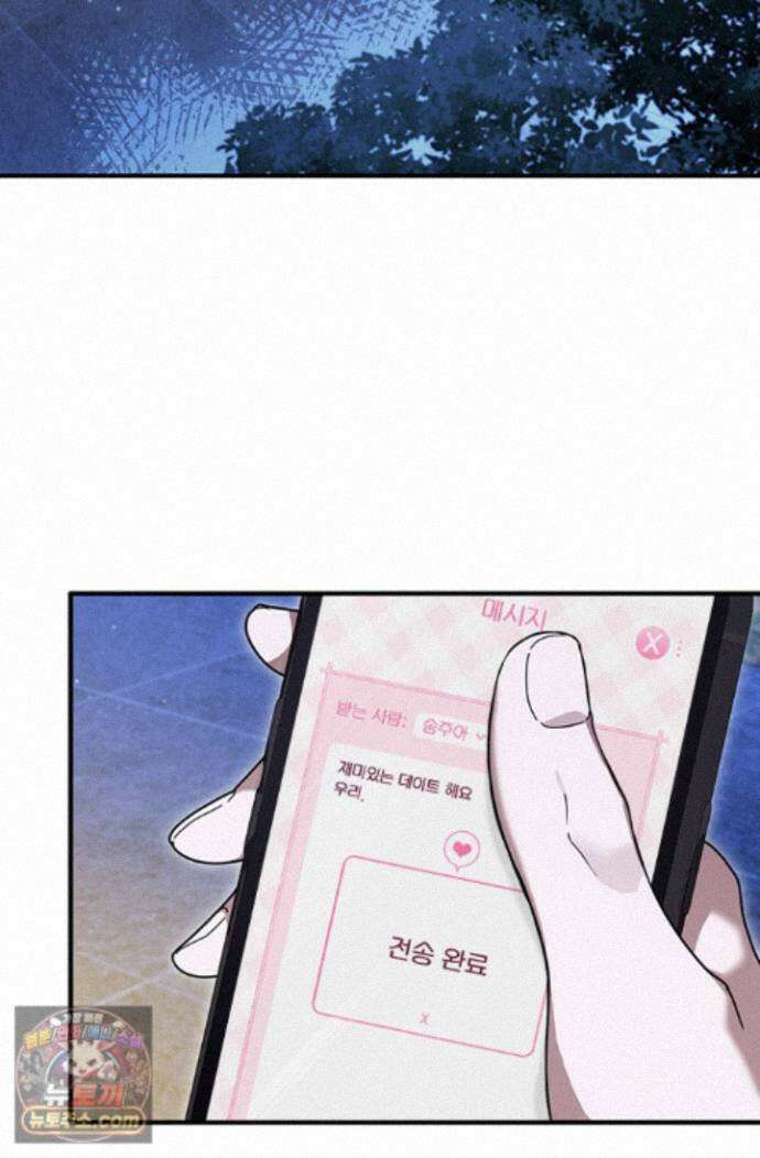 헤테로 연프에서 전애인과 만날 확률 10화 3