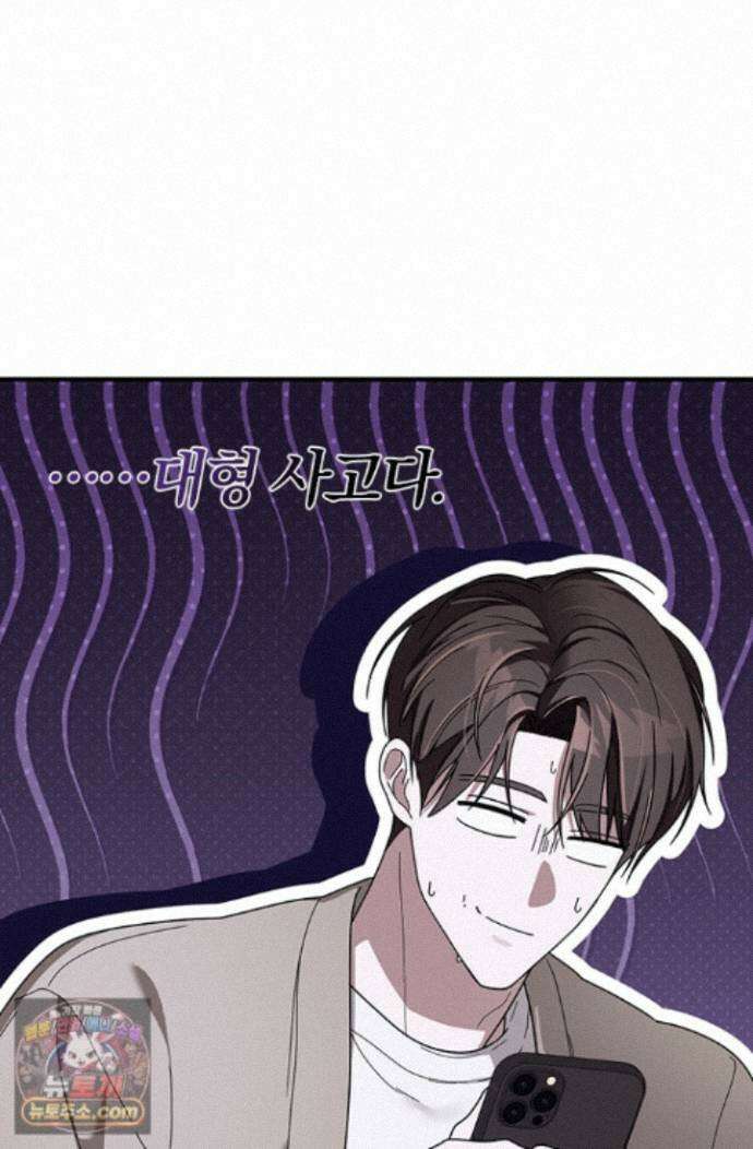 헤테로 연프에서 전애인과 만날 확률 10화 4