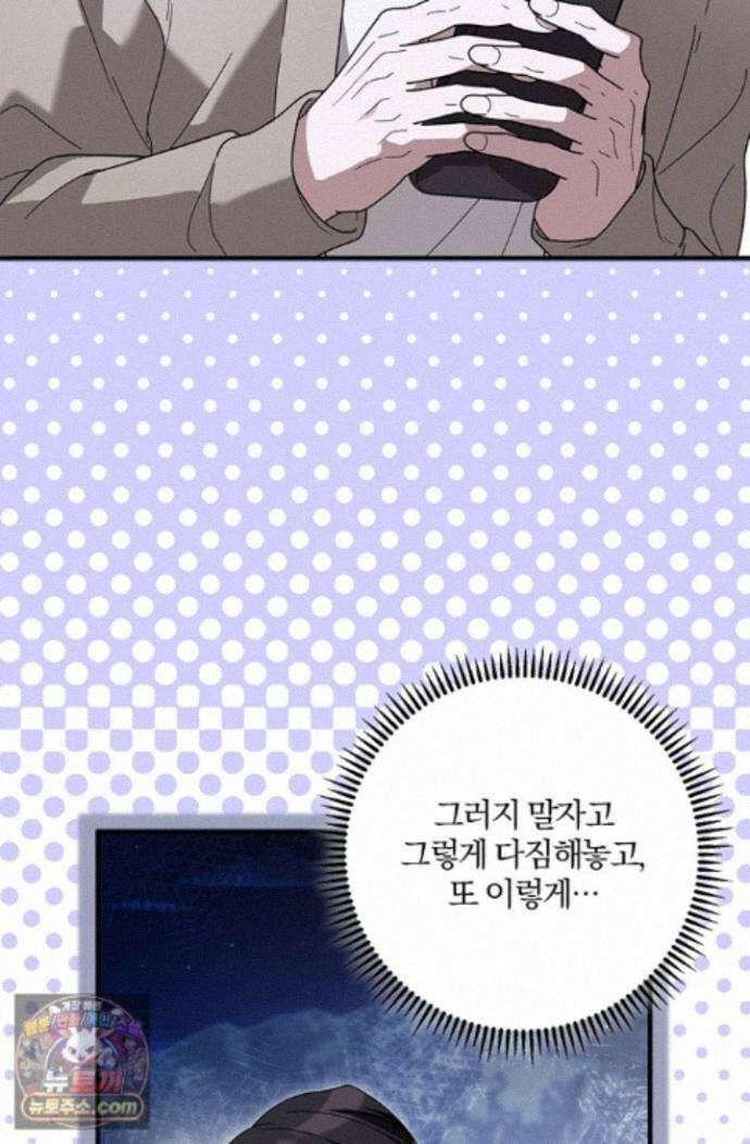 헤테로 연프에서 전애인과 만날 확률 10화 5