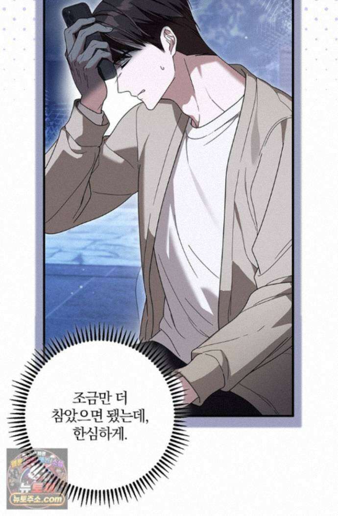헤테로 연프에서 전애인과 만날 확률 10화 6
