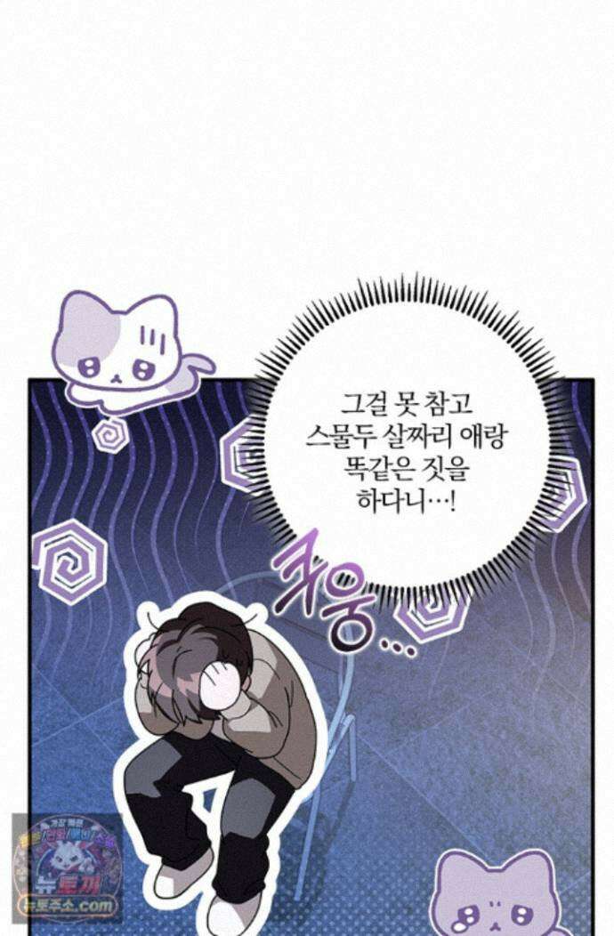 헤테로 연프에서 전애인과 만날 확률 10화 7