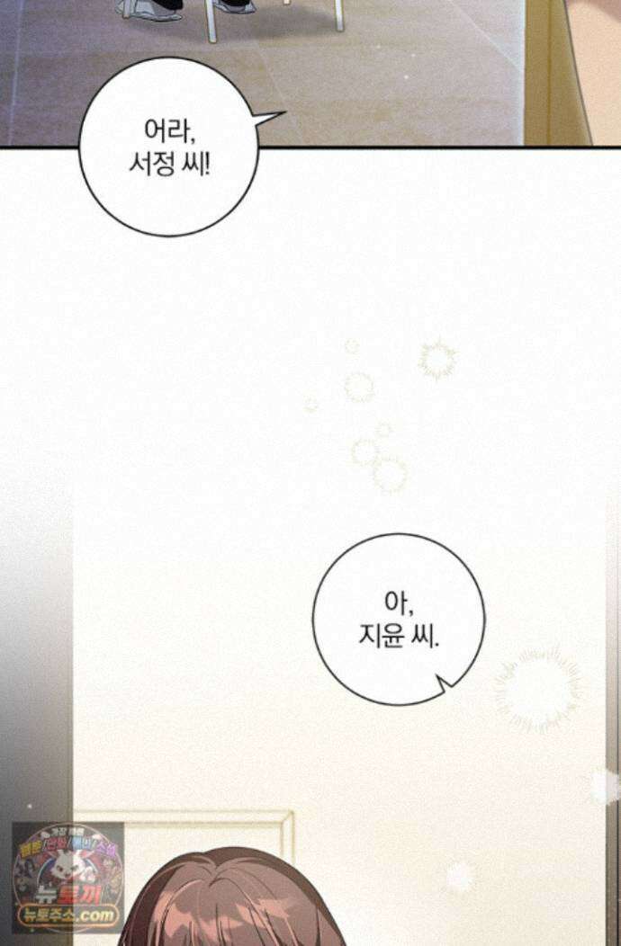 헤테로 연프에서 전애인과 만날 확률 10화 9