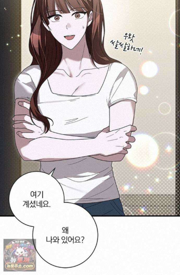 헤테로 연프에서 전애인과 만날 확률 10화 10