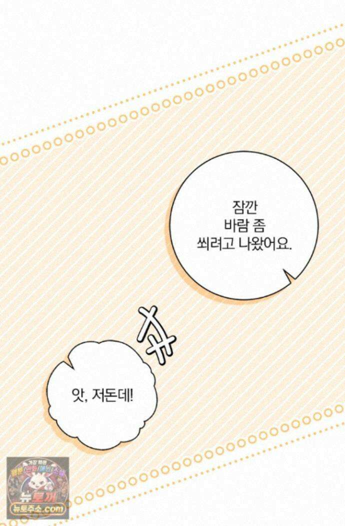 헤테로 연프에서 전애인과 만날 확률 10화 11