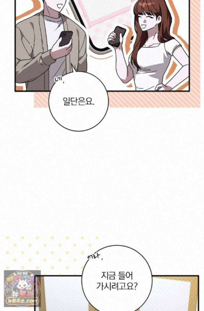 헤테로 연프에서 전애인과 만날 확률 10화 13