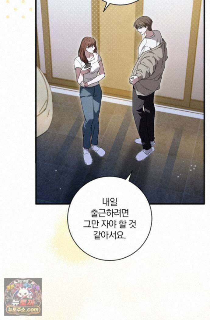 헤테로 연프에서 전애인과 만날 확률 10화 14