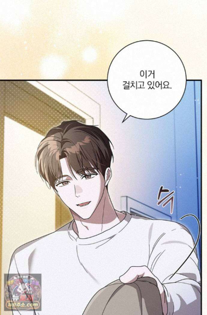 헤테로 연프에서 전애인과 만날 확률 10화 15