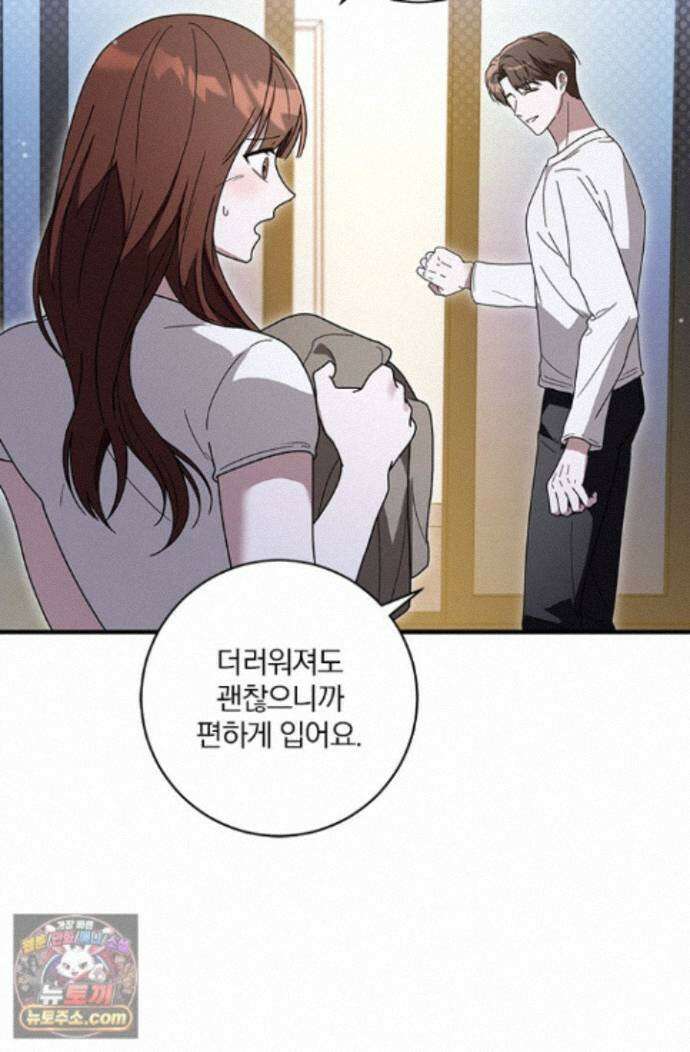 헤테로 연프에서 전애인과 만날 확률 10화 17