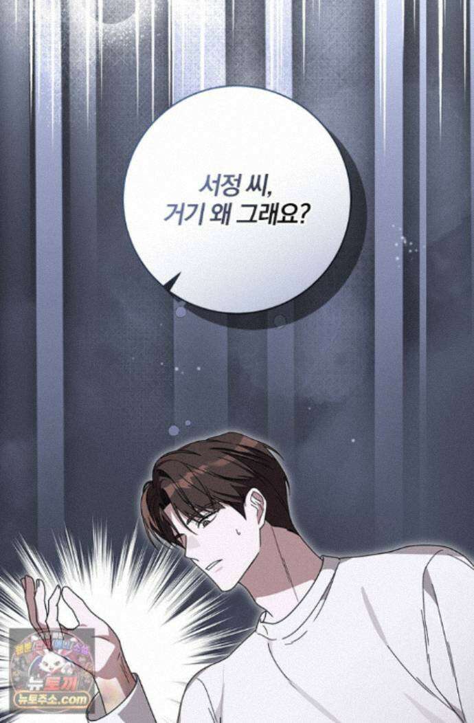 헤테로 연프에서 전애인과 만날 확률 10화 19