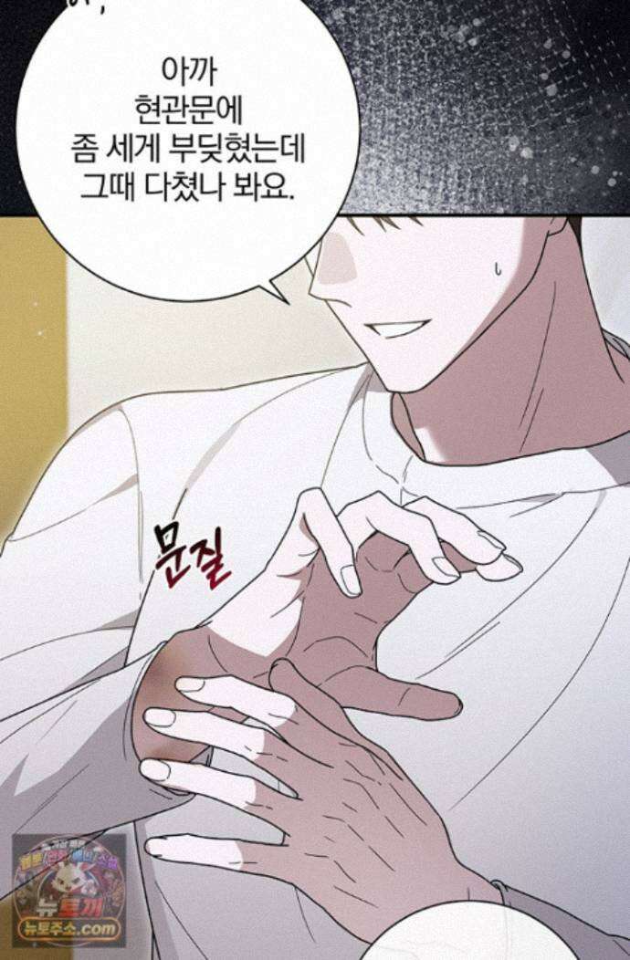 헤테로 연프에서 전애인과 만날 확률 10화 21