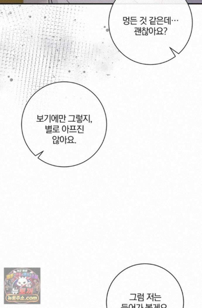 헤테로 연프에서 전애인과 만날 확률 10화 22