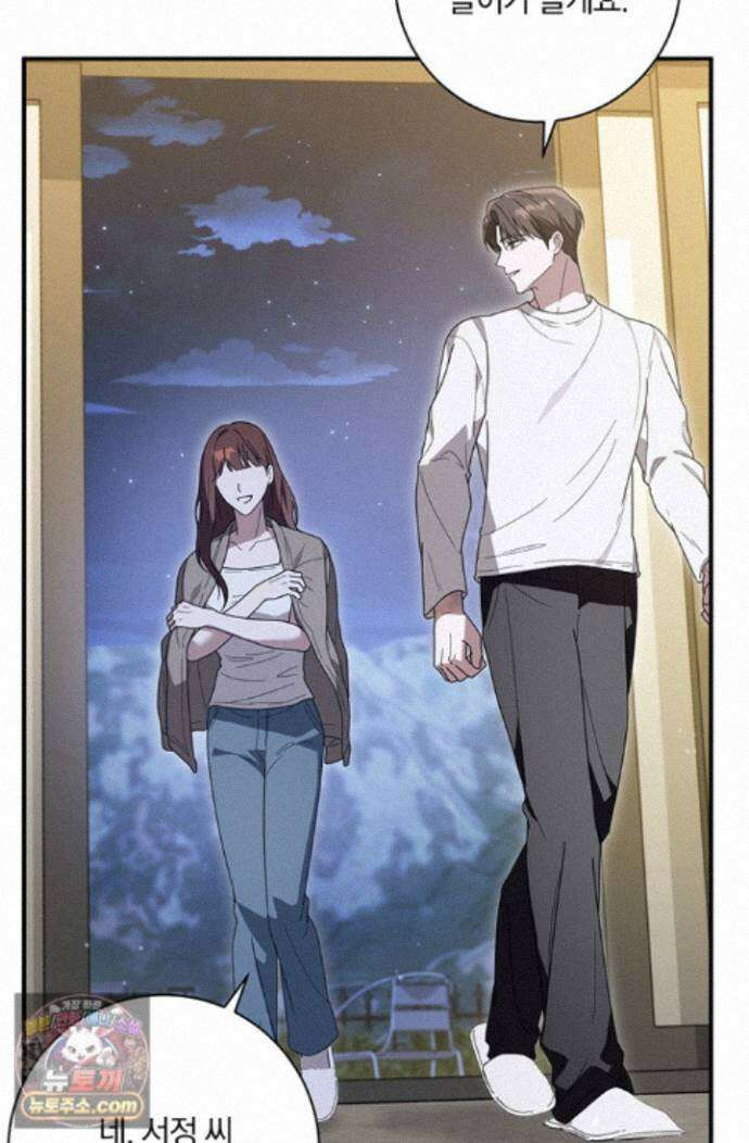 헤테로 연프에서 전애인과 만날 확률 10화 23