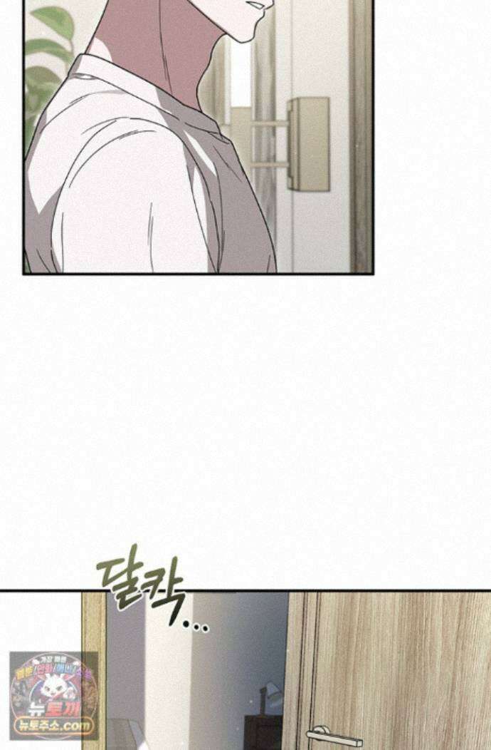 헤테로 연프에서 전애인과 만날 확률 10화 28