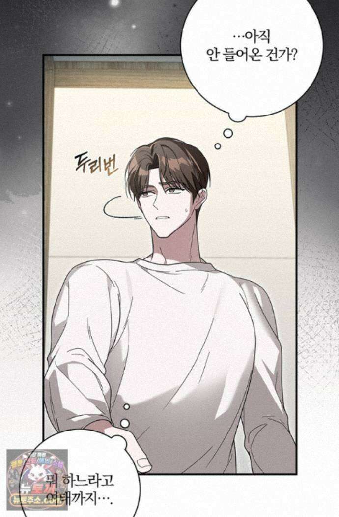 헤테로 연프에서 전애인과 만날 확률 10화 31