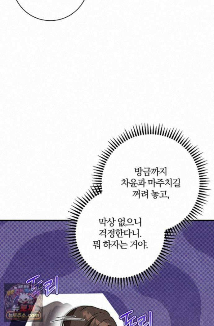 헤테로 연프에서 전애인과 만날 확률 10화 32