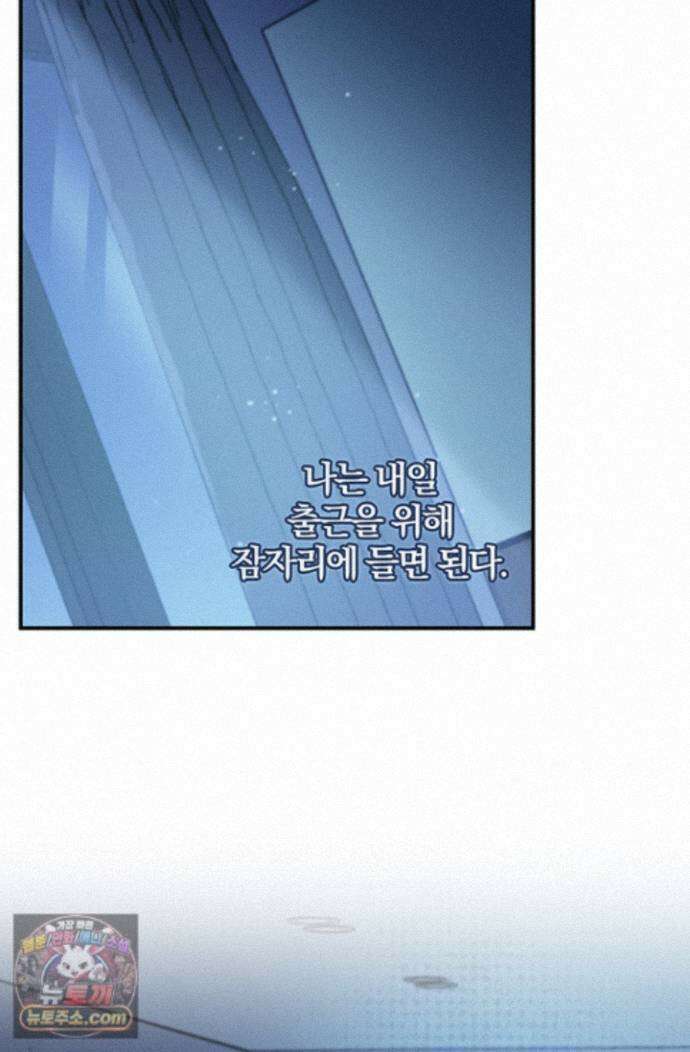 헤테로 연프에서 전애인과 만날 확률 10화 34