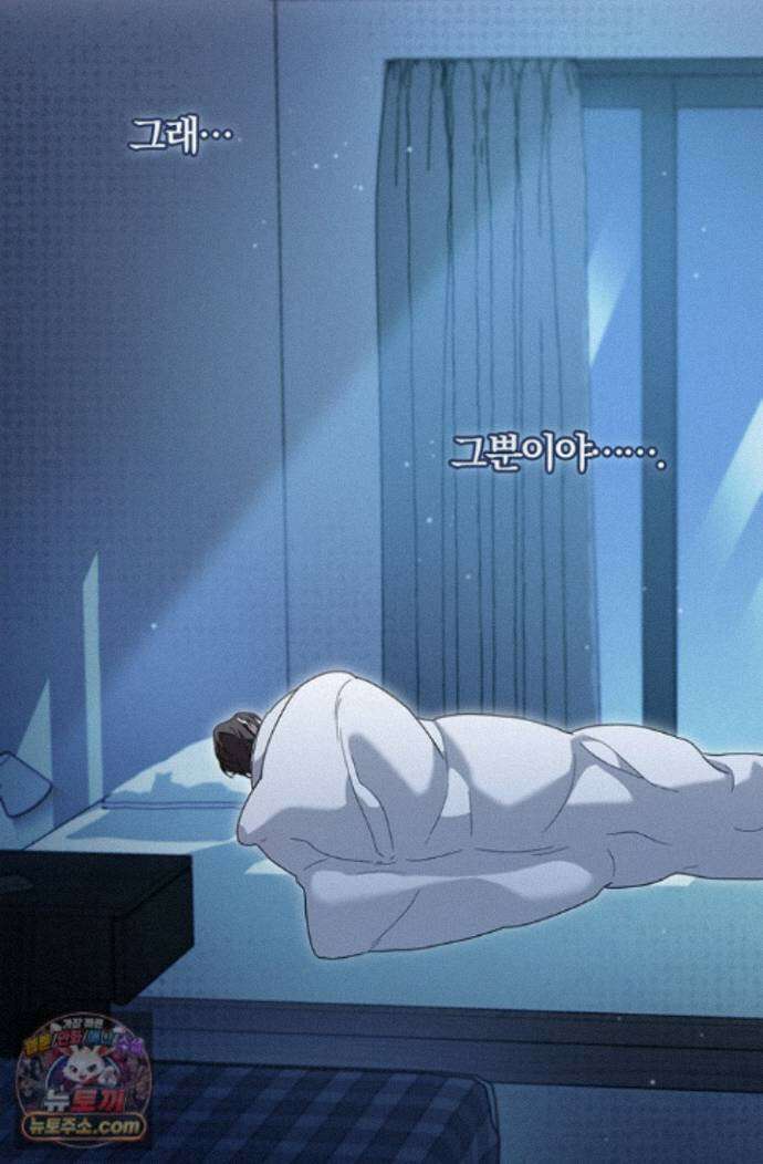 헤테로 연프에서 전애인과 만날 확률 10화 35