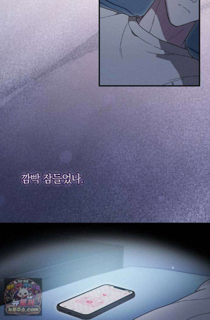 헤테로 연프에서 전애인과 만날 확률 10화 39