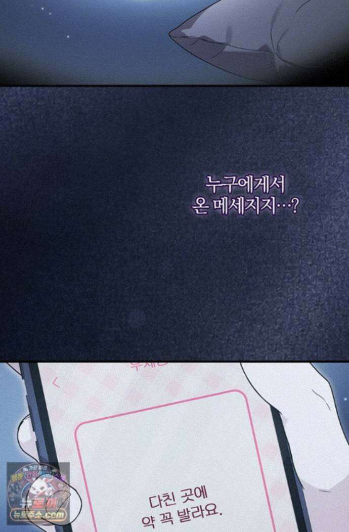 헤테로 연프에서 전애인과 만날 확률 10화 40