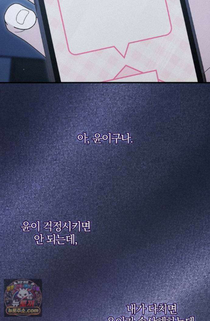 헤테로 연프에서 전애인과 만날 확률 10화 41