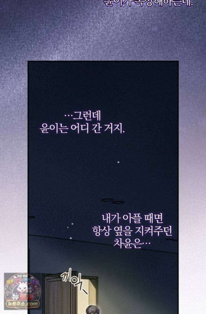 헤테로 연프에서 전애인과 만날 확률 10화 42