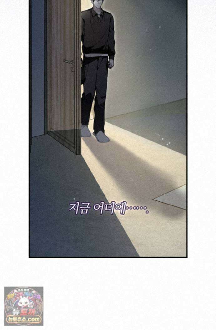 헤테로 연프에서 전애인과 만날 확률 10화 43